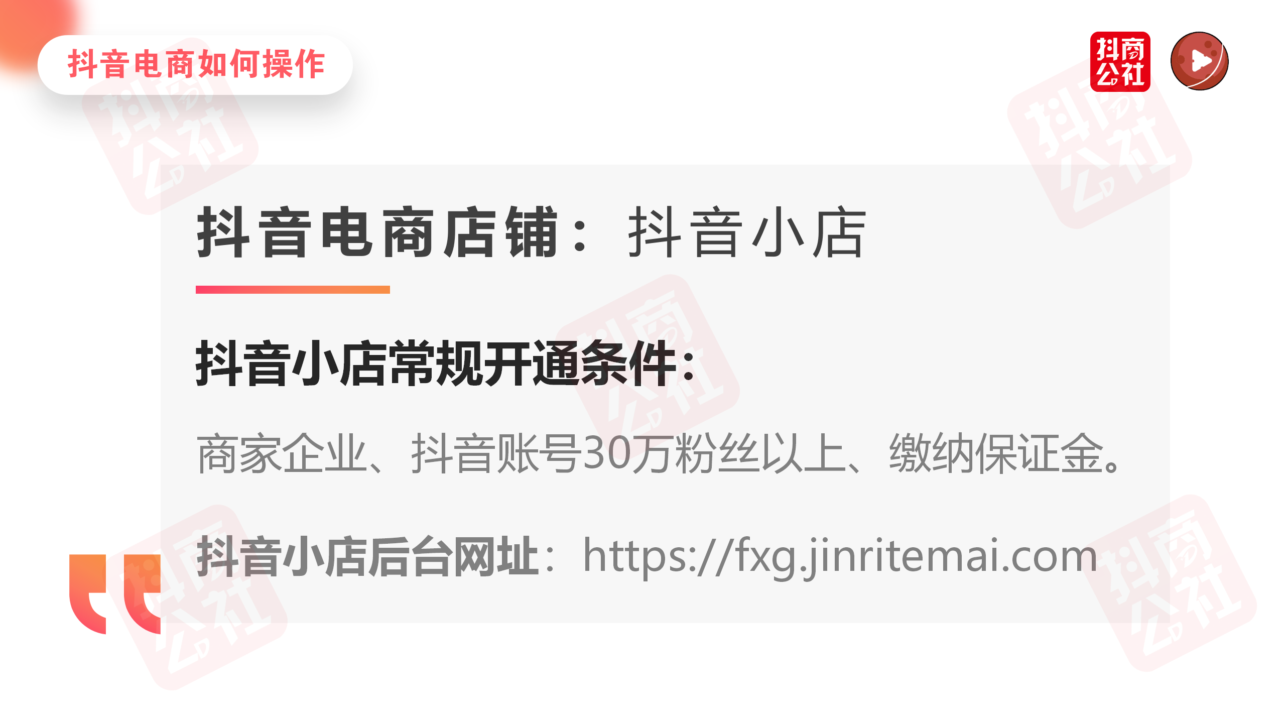 一場快手直播帶貨要想獲取更多的流量推薦就要用到以下9大引流技巧：