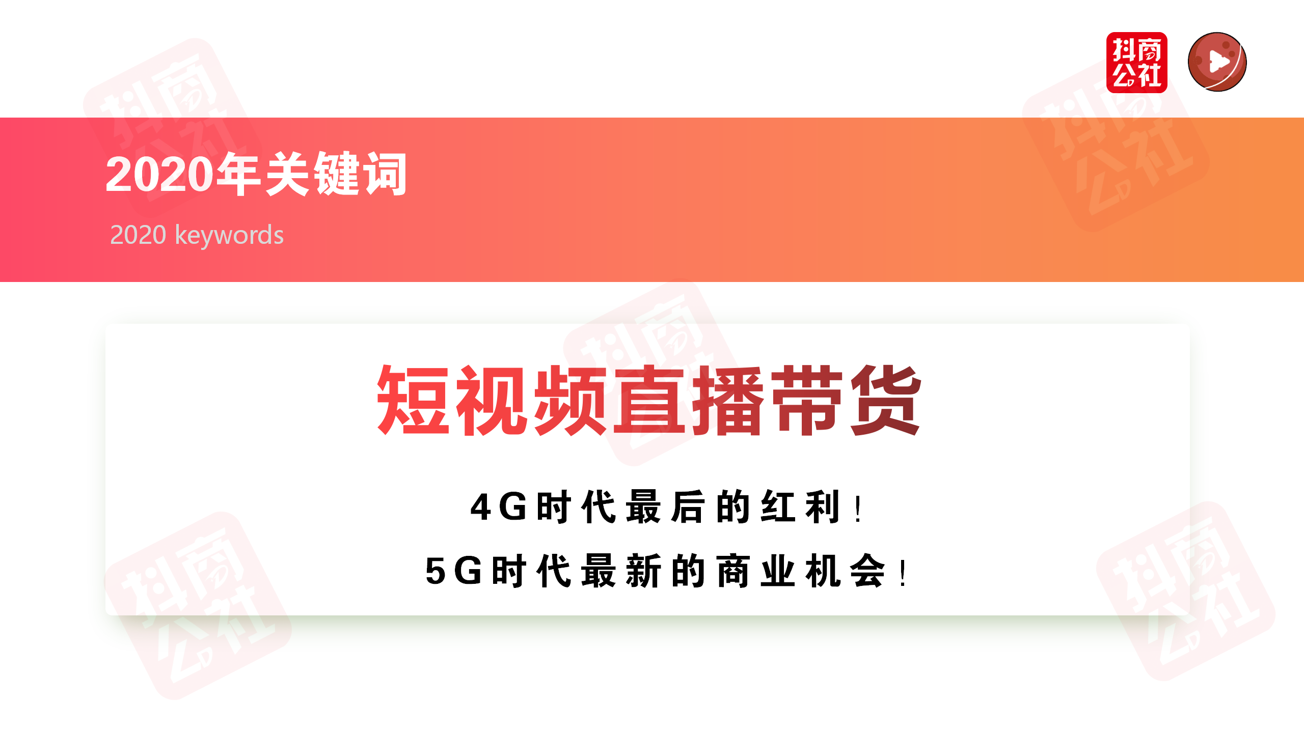 以賣貨、帶貨、銷售產(chǎn)品為導向的抖音賬號，叫做抖音種草號