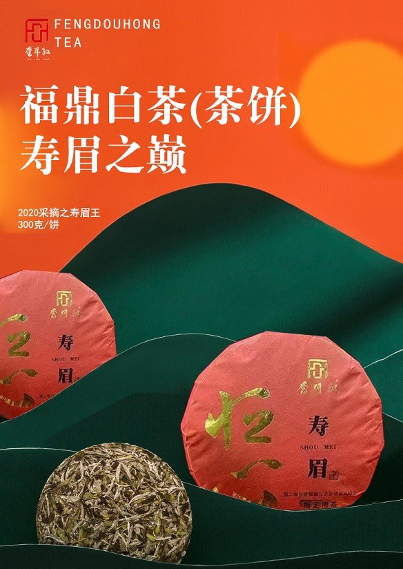 2024直播帶貨利潤(rùn)款--福鼎白茶奮斗紅(茶餅)面對(duì)全國(guó)直播達(dá)人機(jī)構(gòu)招標(biāo)提供墊支一件代發(fā)