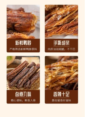 品質(zhì)肉食專門家虹七公：鴨脖如何選？