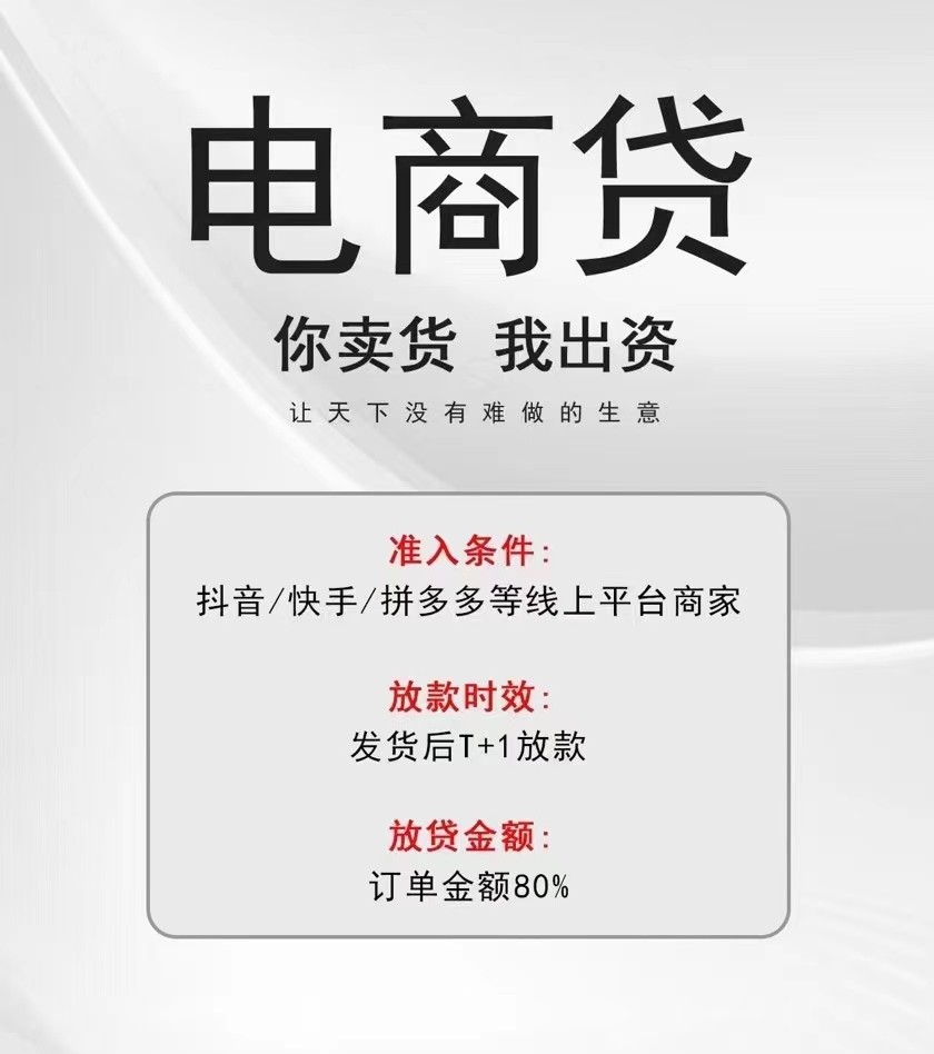 銀行·供應(yīng)鏈金融賦能：抖音墊資、快手墊資、拼多多墊資業(yè)務(wù)的戰(zhàn)略伙伴