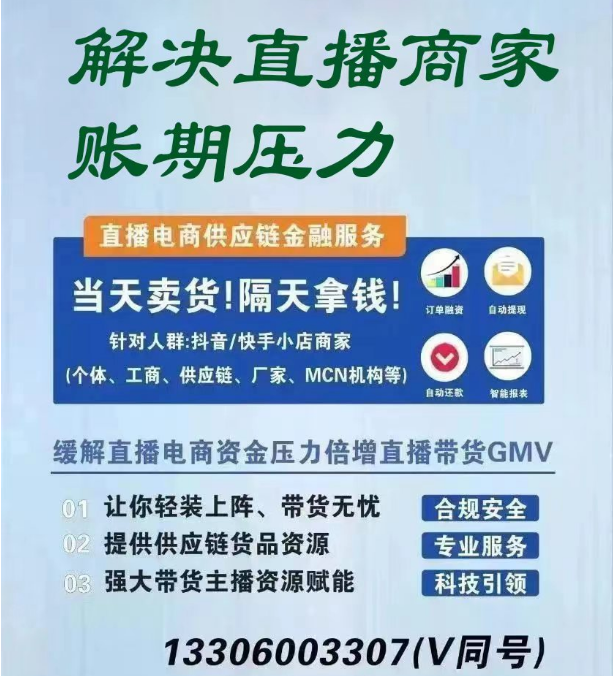 金訂單電商貸平臺搭建支撐服務(wù)--可以進(jìn)行授信、風(fēng)控、直播賬期墊資放款的大數(shù)據(jù)應(yīng)用技術(shù)平臺