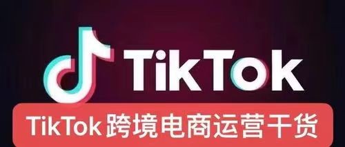 [娛播] 申請Tik Tok的海外娛樂公會需要注意哪些問題？